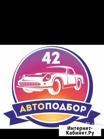 Автоподбор Раменское - изображение 1