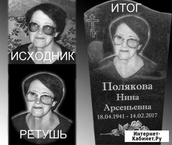 Памятники без посредников.Изготовление,гравировка Конаково - изображение 1