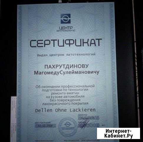 Удаление вмятин без покраски Махачкала - изображение 1