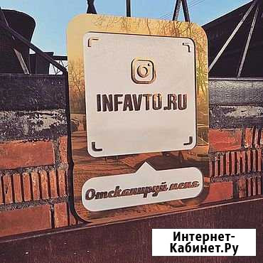 Инстаметка Воронеж - изображение 1
