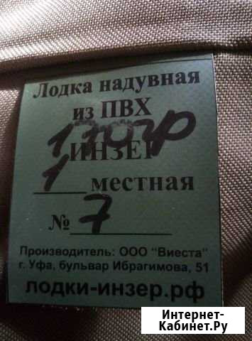 Лодка надувная Оренбург - изображение 1