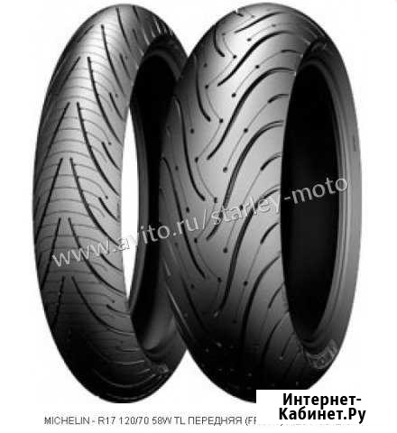 17-70-120 58W Michelin Pilot Road 3 Сочи - изображение 1