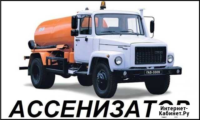 Услуги ассенизатора Асбест - изображение 1