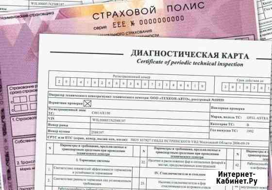 Е-осаго Ногинск
