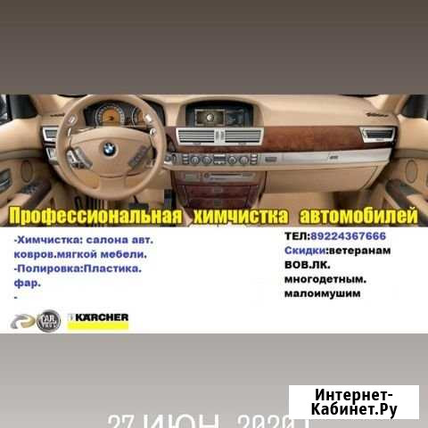 Химчистка, автосалона, мягкой мебели Нижневартовск - изображение 1