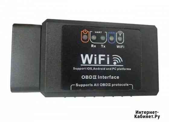 Диагностический сканер ELM327 wi-fi OBD2 v1.5 Курган