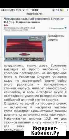 Автомобильный усилитель Россошь
