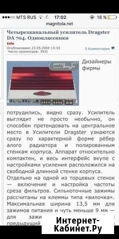 Автомобильный усилитель Россошь - изображение 1