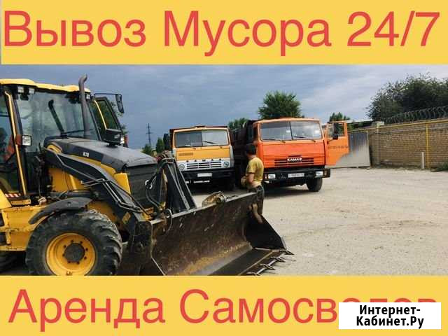 Вывоз Мусора Камаз Самосвал Трактор Грузчики Волгоград - изображение 1