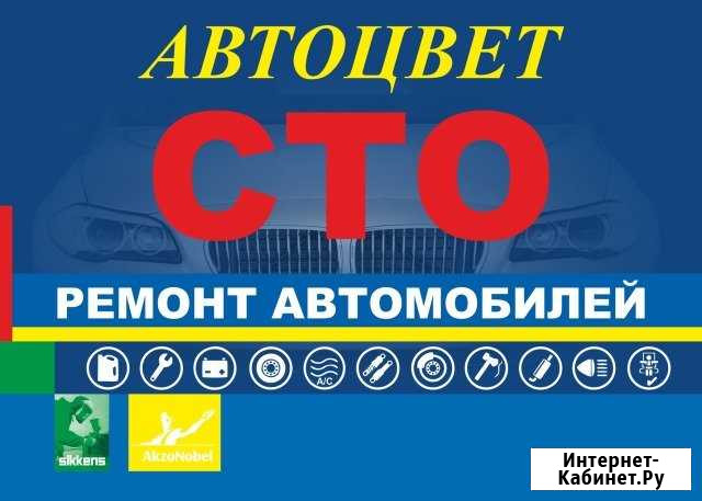 Автосервис Сход-Развал. Покраска авто. webasto Великий Устюг - изображение 1