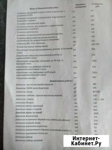 Отделочные работы Смоленск - изображение 1