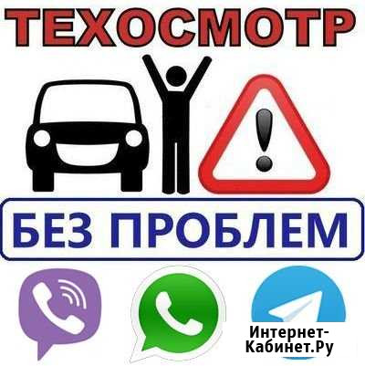Диагностическая карта техосмотр Осаго Ульяновск - изображение 1
