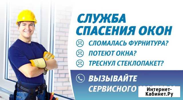 Ремонт пластиковых окон Оренбург - изображение 1