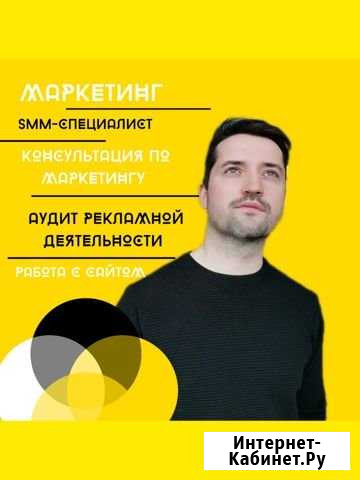 Smm специалист Маркетинг Уфа - изображение 1