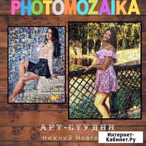 Фотомозаика. ART-Студия Нижний Новгород - изображение 1
