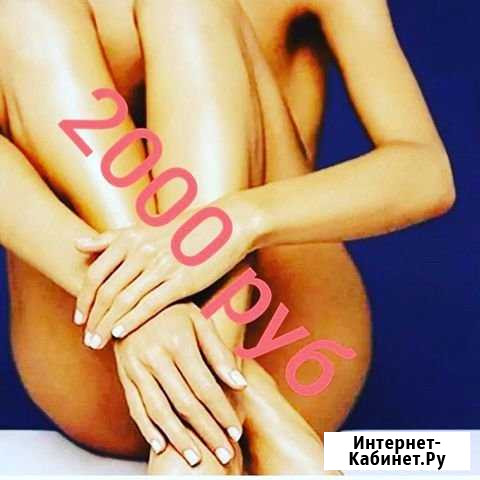 Лазерная эпиляция Лобня - изображение 1