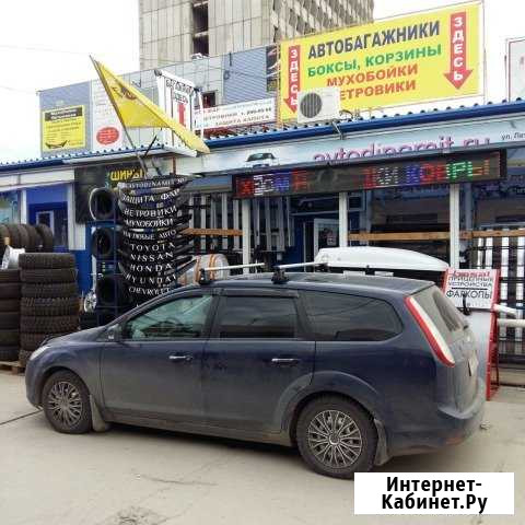 Автобагажники на Форд Фокус магазин Автодинамит Новосибирск - изображение 1