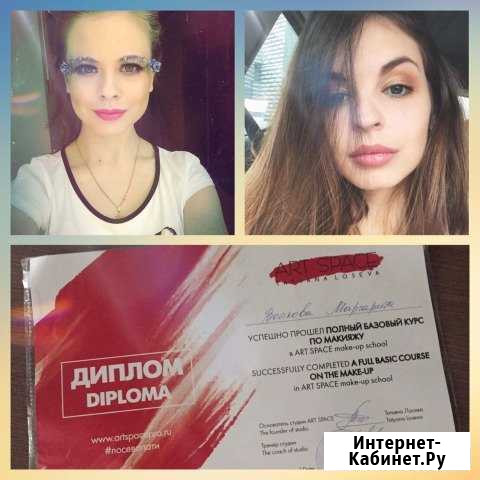 Прически,макияж Пироговский - изображение 1