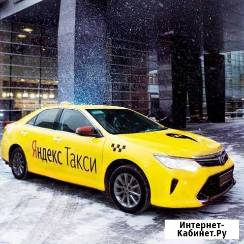 Подключение к Яндекс Такси Сергиев Посад - изображение 1