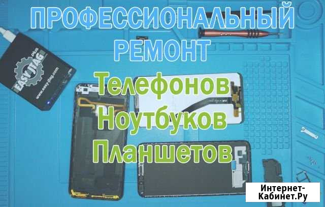 Ремонт телефонов иваново Иваново - изображение 1