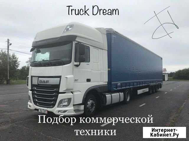 Диагностика перед покупкой грузовой техники Москва - изображение 1