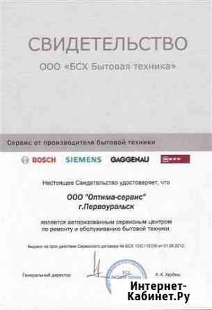 Ремонт водонагревателей, плит, поверхностей Первоуральск