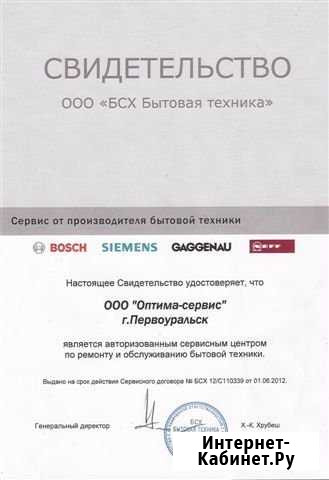 Ремонт водонагревателей, плит, поверхностей Первоуральск - изображение 1