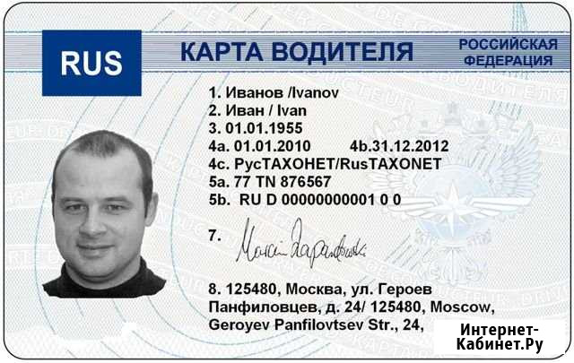 Карта тахографа скзи и естр Лениногорск - изображение 1