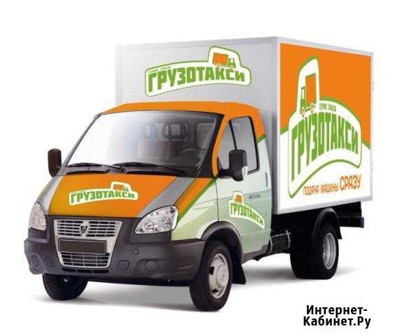 Перевозка Симферополь - изображение 1