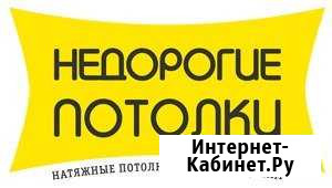 Натяжной потолоК Арзамас - изображение 1