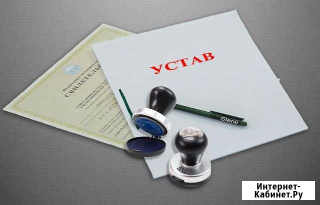 Юр услуги населению,юр.адрес,готовое ооо Санкт-Петербург - изображение 1