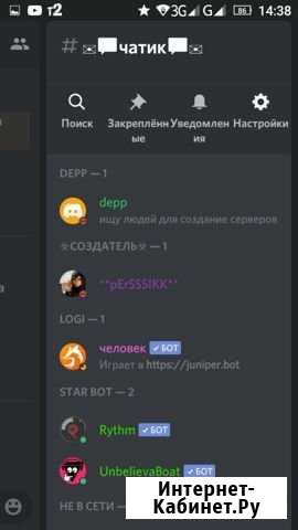 Создание сервера в дискорде Липецк - изображение 1