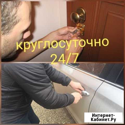 Вскрытие дверных замков и авто, откр. дверь,взлом Махачкала - изображение 1