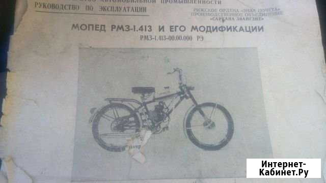 Рига Арзамас - изображение 1