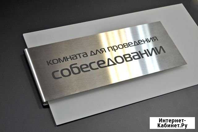 Таблички и указатели Воронеж - изображение 1