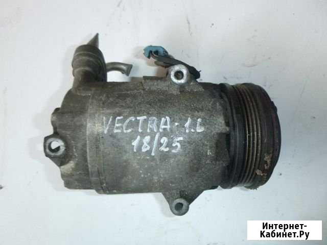Компрессор кондиционера Opel Vectra C 2002-2008 Саратов - изображение 1