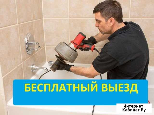 Услуги сантехника выезд по Туле, без выходных Тула - изображение 1