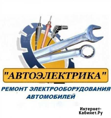 Автоэлектрика, ремонт двс,МКПП,ходовой Темрюк - изображение 1