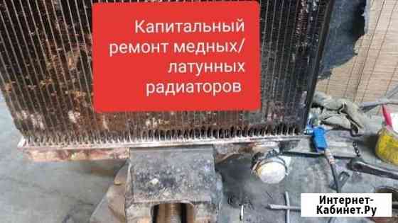 Ремонт радиаторов Киров