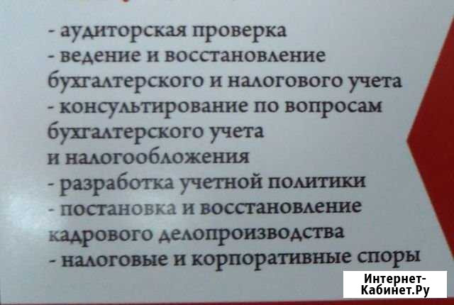 Аудиторские услуги Казань - изображение 1