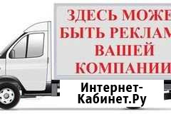 Реклама на тенте газели Дюртюли - изображение 1
