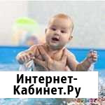 Плавание для детей от 0 до 7 лет и детей с огранич Геленджик - изображение 1