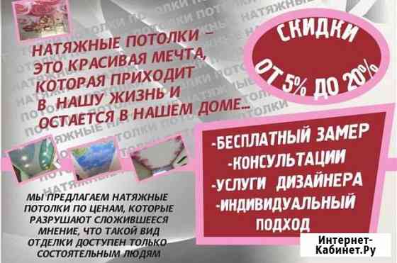 Натяжные потолки с криволинейной спайкой Новомосковск