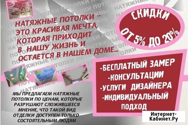 Натяжные потолки с криволинейной спайкой Новомосковск - изображение 1