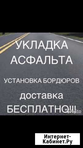 Асфальтирование Новоалександровск - изображение 1