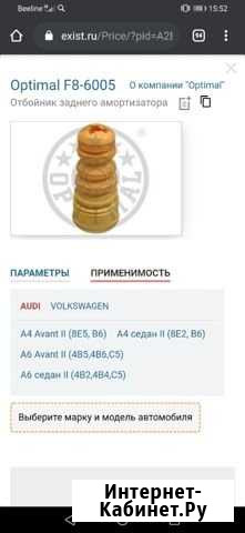 Отбойник Ликино-Дулево - изображение 1