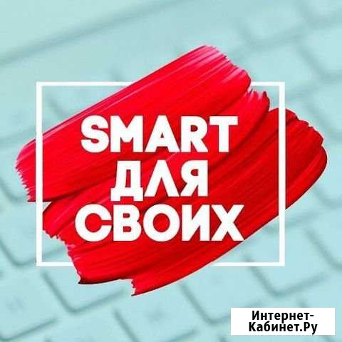 Настойка TV, Smart тvдля своих, Телевидение Москва - изображение 1