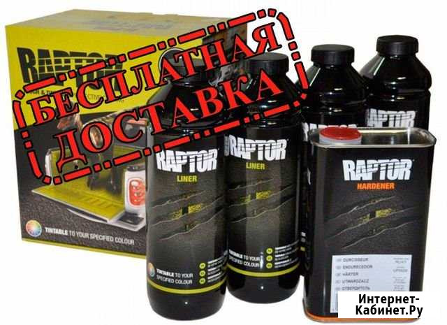 Краска Раптор (Raptor U-POL все цвета) Москва - изображение 1