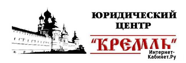 Юридические услуги Анапа - изображение 1