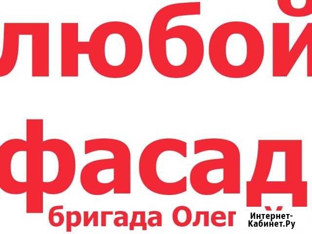 Машинная штукатурка,покраска краскопультом,сайдинг Красноярск - изображение 1